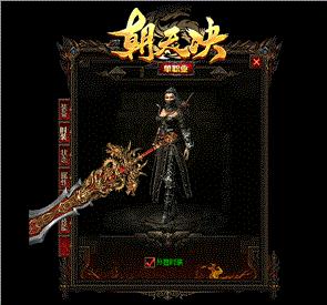 天龙八部私服升级提示