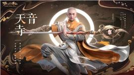 怎么才能天龙八部私服