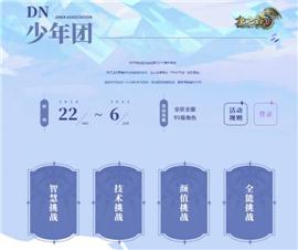 天龙八部私服翅膀编辑。